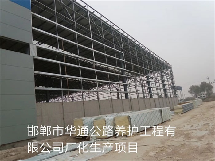 咸阳华通公路养护工程有限公司长化生产项目