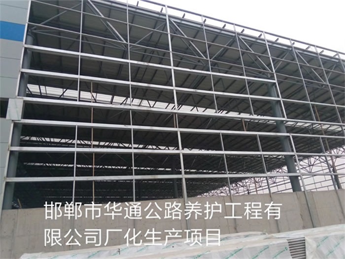咸阳华通公路养护工程有限公司长化生产项目